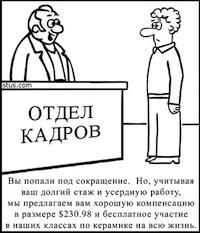 severance agreement